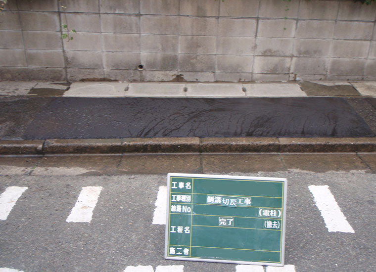 通信土木工事