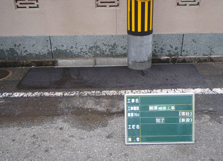 通信土木工事