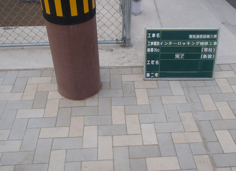 通信土木工事